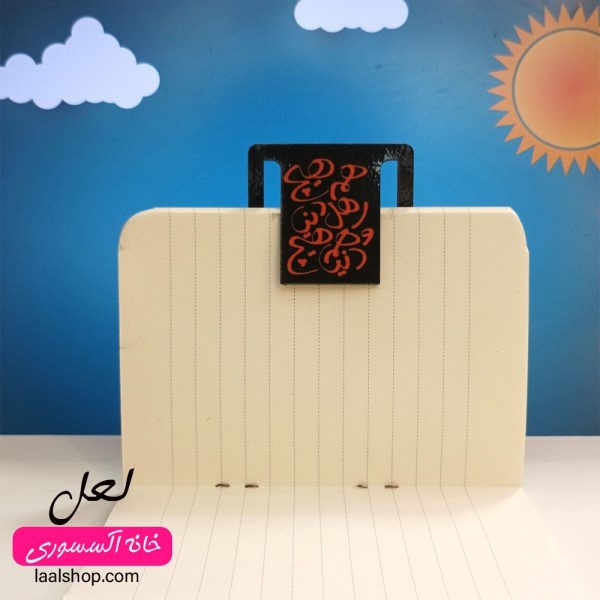 بوک‌مارک گیره‌ای طرح هیچ