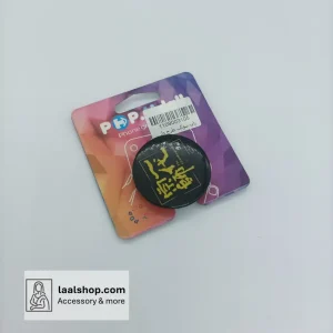 پاپ سوکت طرح دار با چاپ با کیفیت طرح Grandmaster