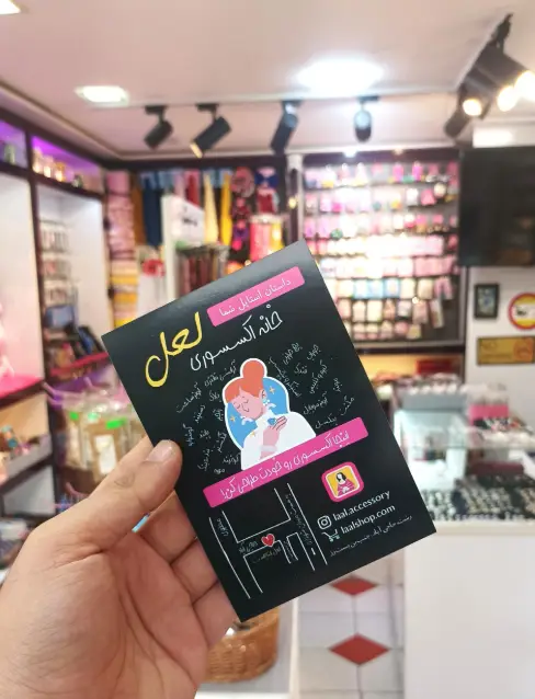 خانه اکسسوری لعل
