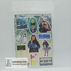 پک استیکر بزرگ طرح دوغ آبعلی نوستالژی Nostalgic