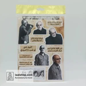 پک استیکر بزرگ طرح سیاوش قمیشی Siavash Ghomayshi