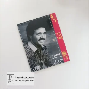 تابلو چوبی طرح معین - آرزو