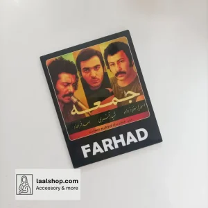 تابلو چوبی طرح فرهاد مهراد - جمعه