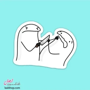 استیکر ضد آب لپ تاپ و گوشی طرح دعوای میم‌ها