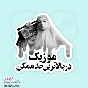 استیکر ضد آب لپ تاپ و گوشی طرح موزیک در بالاترین حد ممکن