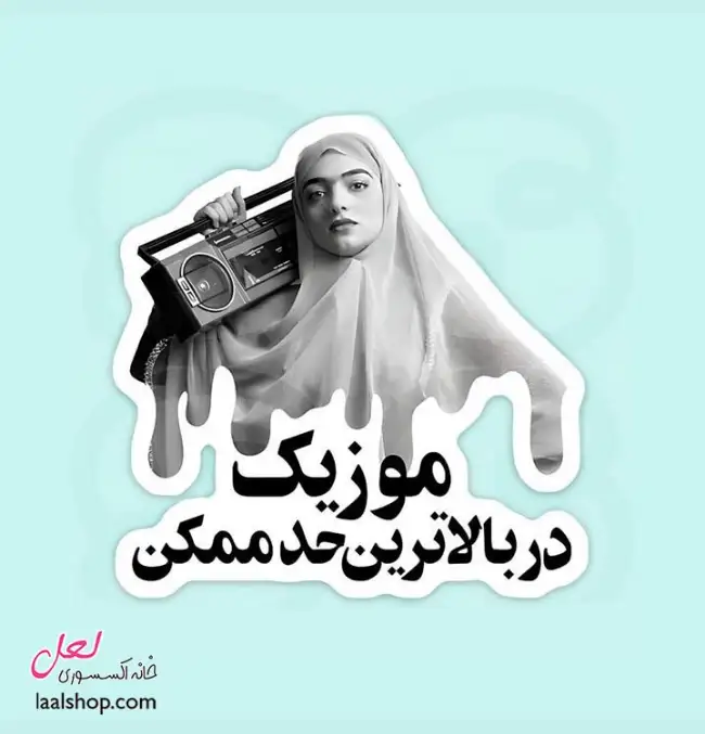 استیکر ضد آب لپ تاپ و گوشی طرح موزیک در بالاترین حد ممکن