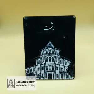 تابلو چوبی طرح اداره پست شهرداری رشت