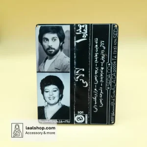 تابلو چوبی طرح پوستر آهنگ لالایی داریوش و هایده